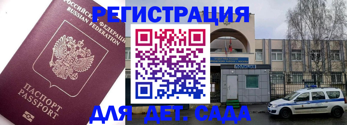 временная регистрация в Яранске