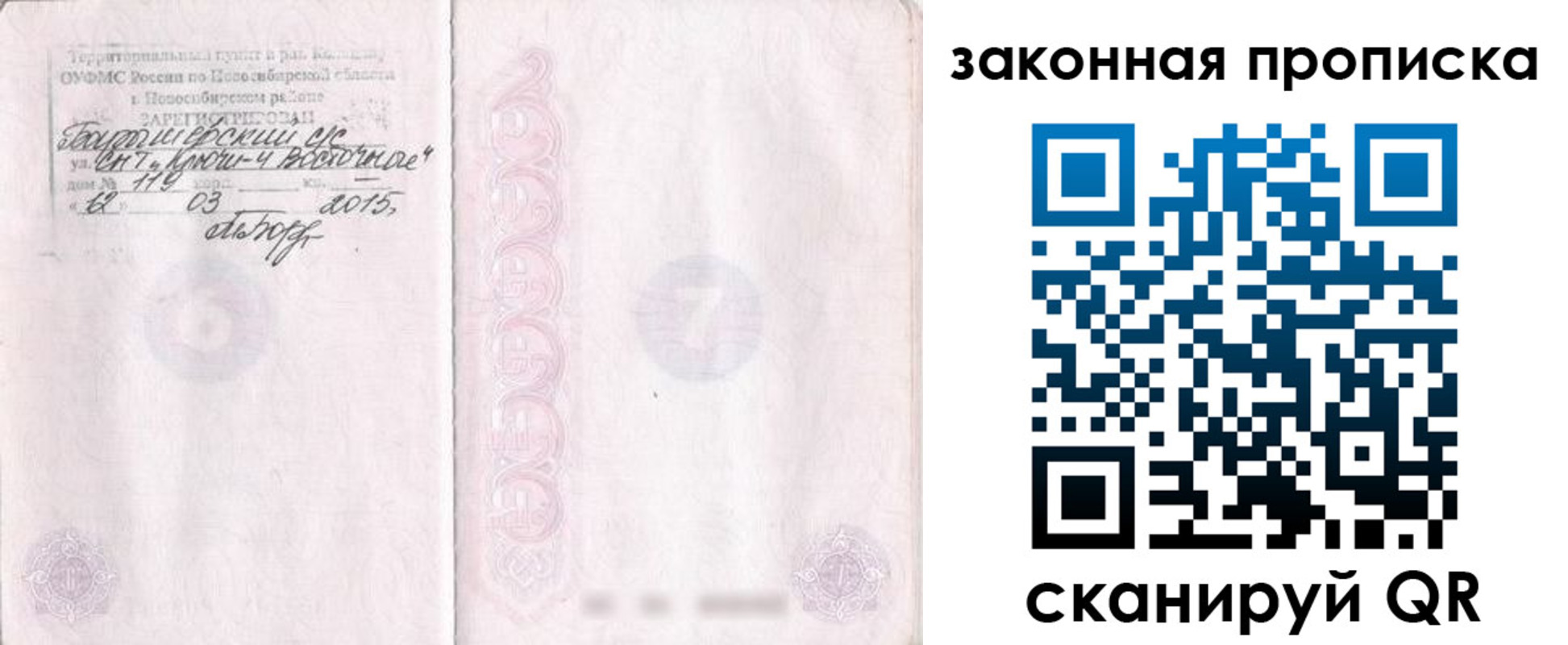 прописка для школы в Яранске
