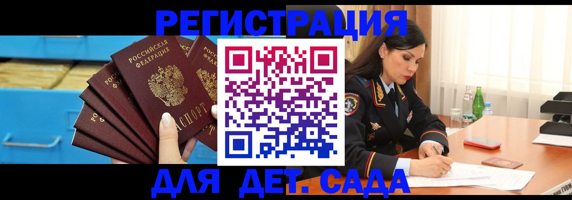 временная регистрация в квартире в Яранске