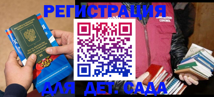 прописка иностранных граждан в Яранске