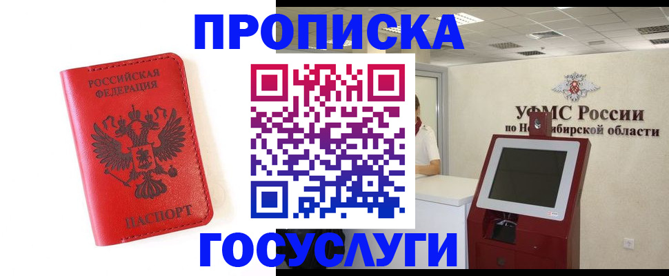 прописка гарантия в Яранске