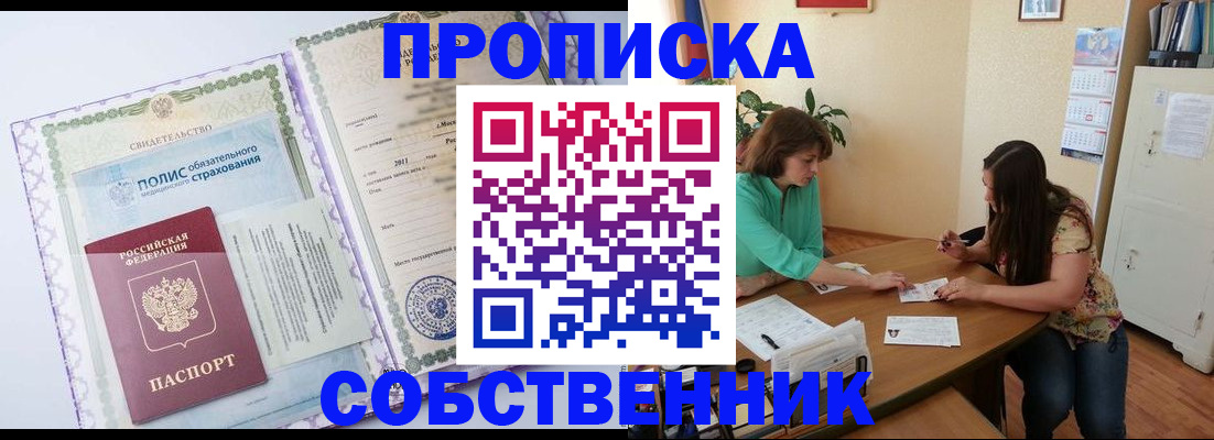 временная регистрация 2025 в Яранске